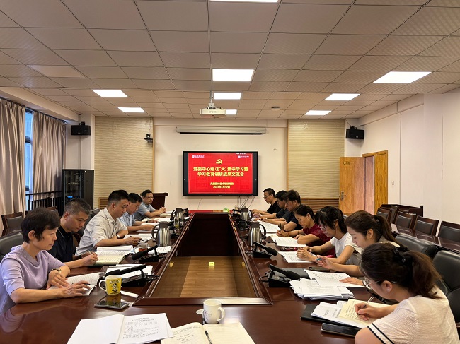 必赢线路检测3003召开学习教育调研成果交流会.jpg
